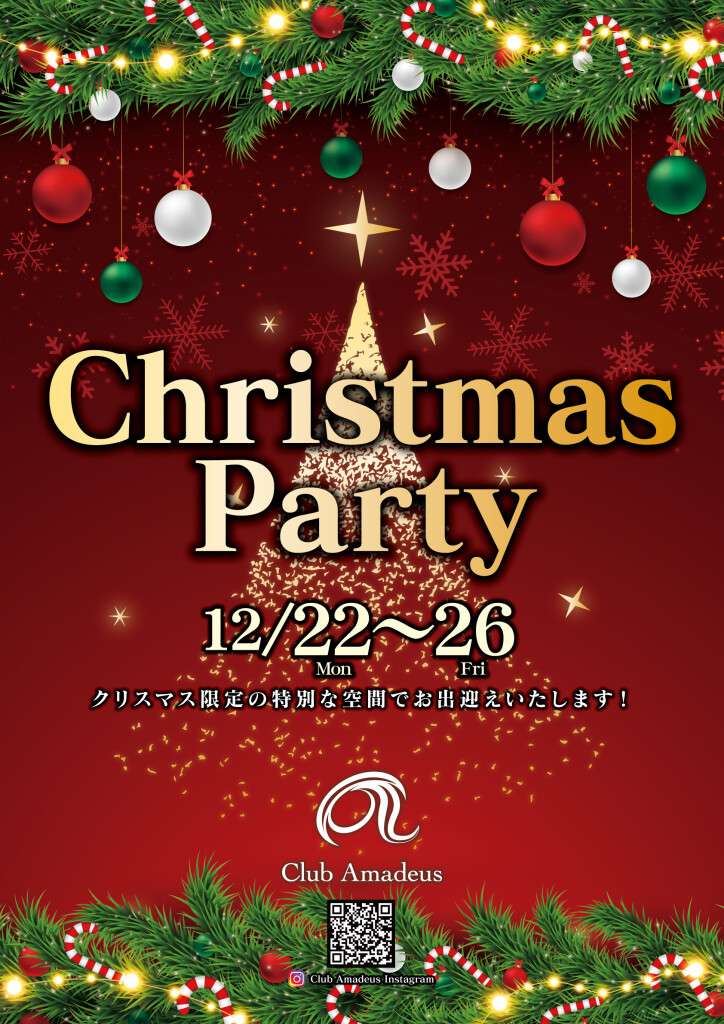 クリスマス_ポスターA1